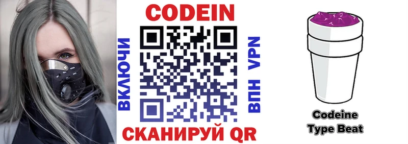 Codein Purple Drank Плавск