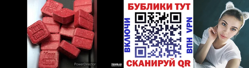 Ecstasy диски Плавск